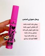 ریمل اسنس صورتی اورجینال - تصویر 2