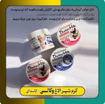 کرم سفید کننده و آبرسان شیر الاغ وکالی اورجینال - تصویر 5