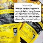 ماسک مو ساندیسی لایتنس اورجینال - تصویر 4