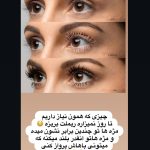 پرایمر مژه بست Best - تصویر 2