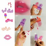 برق لب حرارتی مدل بستنی فانتزی نایس لند - تصویر 4