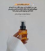 روغن مو آرگان انزو اورجینال - تصویر 4