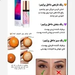 پرایمر رنگین کمانی جامتام - تصویر 2