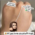 پرایمر رنگین کمانی جامتام - تصویر 4