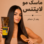 کرم مو (ماسک بدون آبکشی) لایتنس (اورجینال)