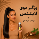 و زگیر مو استیکی برند لایتنس اصلی