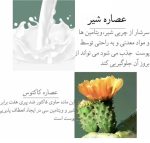 ژل لایه بردار فوری شیر گاو وزن 80 گرم اصلی - تصویر 5