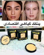 پنکک مات و مخملی فول کاور مهرونا