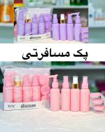 پک مسافرتی 8 تکه ظروف دبیلیو اچ WH مدل تراول Travel