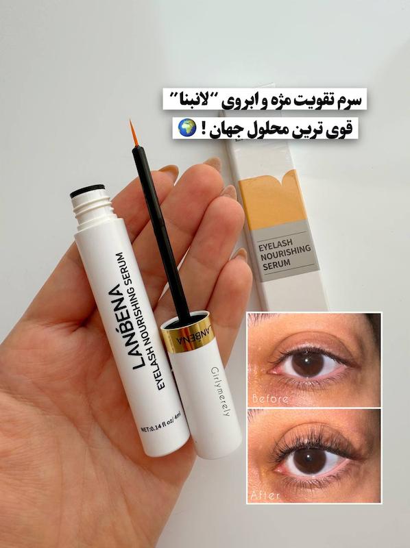 IMG_1172 سرم تقویت مژه و ابرو لانبنا (اورجینال) - تصویر 1