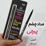 مداد چشم پیچی گابرینی مدل Color Max Kajal