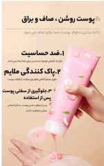 نمک بدن هلو بیواکوا اورجینال - تصویر 5
