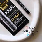 مداد چشم پیچی گابرینی مدل Color Max Kajal - تصویر 3