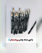 مداد چشم کربن بلک آلمانی یورن