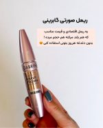 ریمل حجم دهنده فوق مشکی گابرینی(اوورجینال)مدل Lash Exceptional - تصویر 5