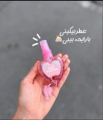 عطر بیکینی با رایحه‌ بی بی - تصویر 2