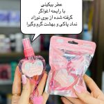 عطر بیکینی با رایحه‌ بی بی