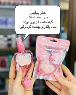 عطر بیکینی با رایحه‌ بی بی