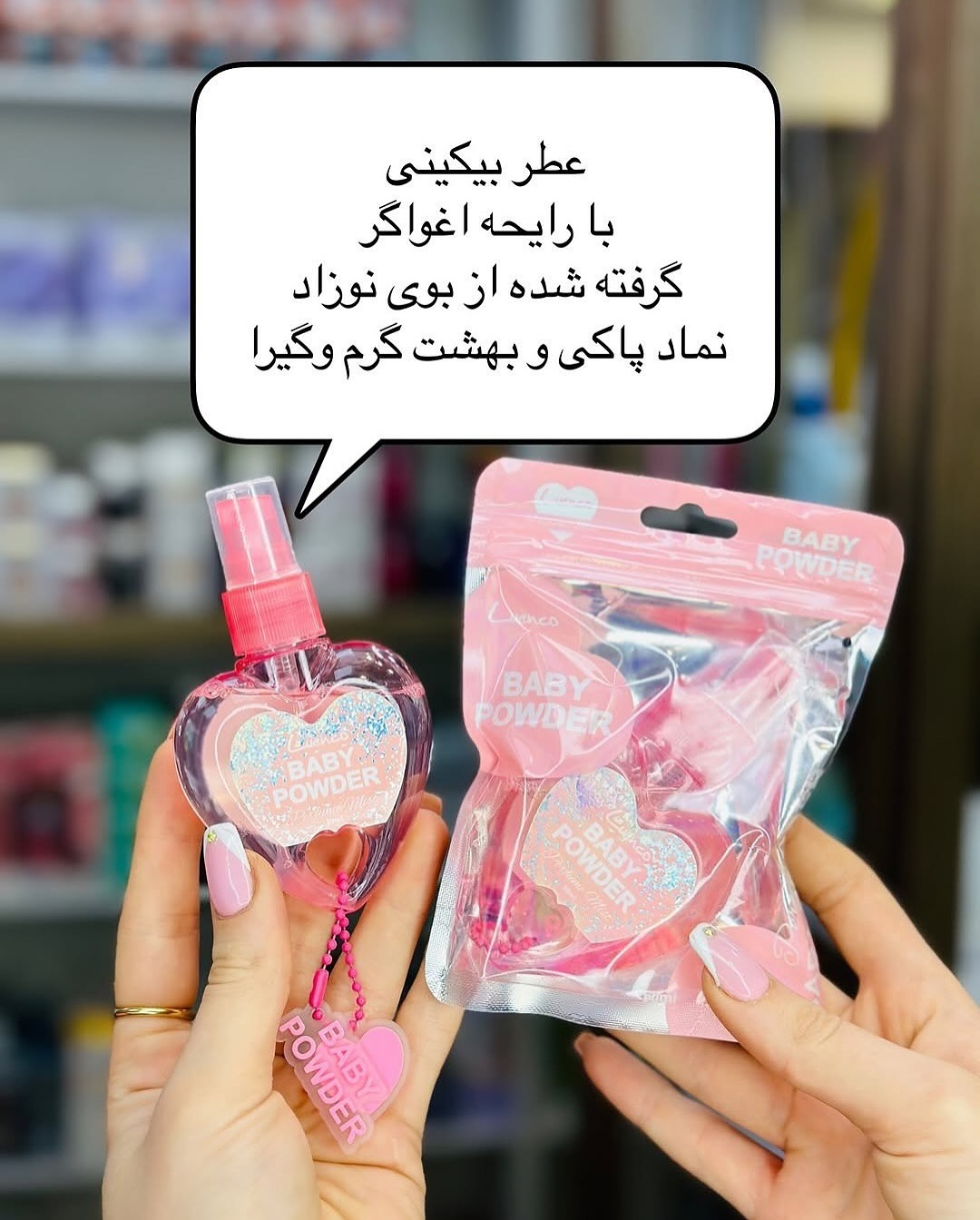 IMG_3967 عطر بیکینی با رایحه بی بی - تصویر 1