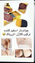 صابون کلاژن و طلا (اورجینال) - تصویر 4