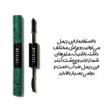 ریمل دوسر All-in-One شیگلم - تصویر 3