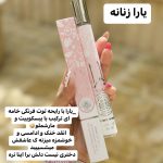 ادکلن قلمی یارا اصلی - تصویر 2
