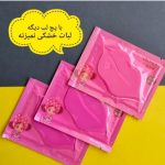 پچ لب (ماسک لب) برند بیواکوا