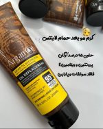 کرم مو (ماسک بدون آبکشی) لایتنس (اورجینال) - تصویر 2