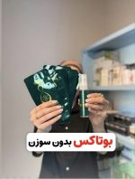 پک کاغذ جذبی کلاژن(بوتاکس خانگی)
