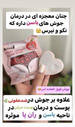 صابون اسکراب کاریته(مخصوص بیکینی و کل بدن) - تصویر 3