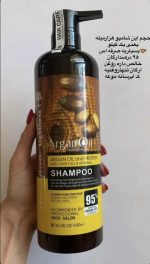 شامپوی آرگان لایتنس نرم ودرخشان کننده و ضدخشکی(اورجینال) - تصویر 6