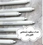 مداد چشم سفید برند اورجینال فلورمار - تصویر 3