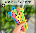 بیگودی فومی حالت دهنده مو اورجینال