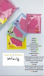 پچ لب (ماسک لب) برند بیواکوا - تصویر 2