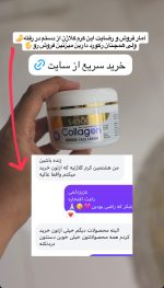 کرم کلاژن جوانساز و ضدپیری و ترمیم کننده - تصویر 6