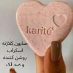 صابون اسکراب کاریته(مخصوص بیکینی و کل بدن) - تصویر 2