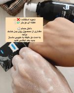 شامپو بدن سفیدکننده درمانی (اورجینال) - تصویر 6