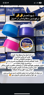 شهدالعسل اورجینال - تصویر 3