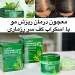 اسکراب کف سر