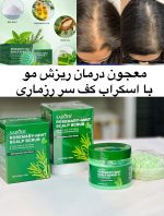 اسکراب کف سر