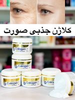 کرم کلاژن جوانساز و ضدپیری و ترمیم کننده