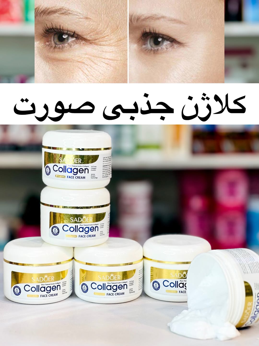 IMG_7494 کرم کلاژن جوانساز و ضدپیری و ترمیم کننده - تصویر 1