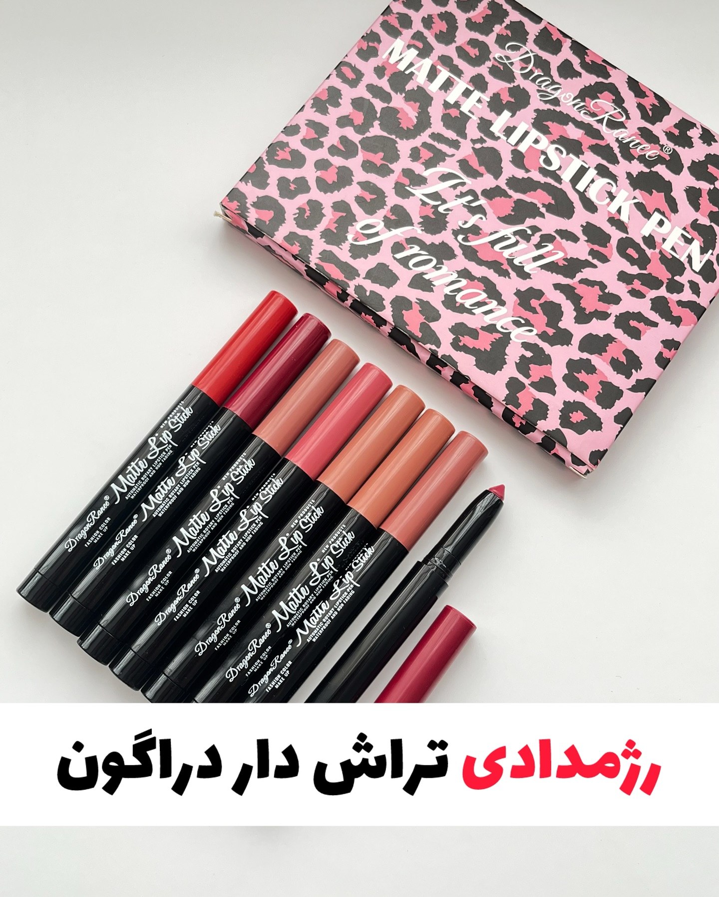 IMG_7642 رژ لب مدادی دراگون رانی مدل پیچی DragonRanee اورجینال - تصویر 1