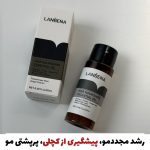 سرم ضدریزش و رشد مو لانبنا( با ضمانت نسخه اصلی)