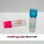 اپلیکاتور روغن تراپی