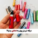 اتومایزر ادکلن