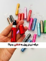 اتومایزر ادکلن