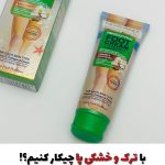 کرم ترک و خشکی پا ووکالی اورجینال