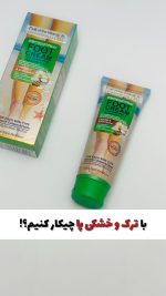 کرم ترک و خشکی پا ووکالی اورجینال