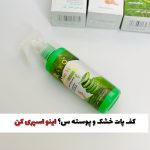 اسپری پیلینگ پا(ترک پا) اصلی